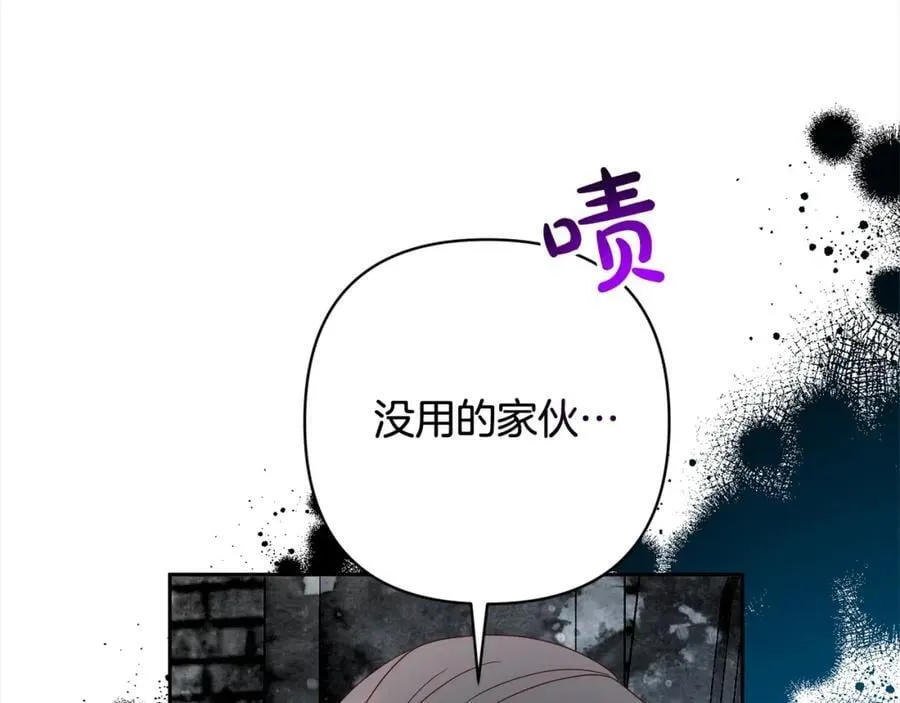 第63话 各自的往事 第151页
