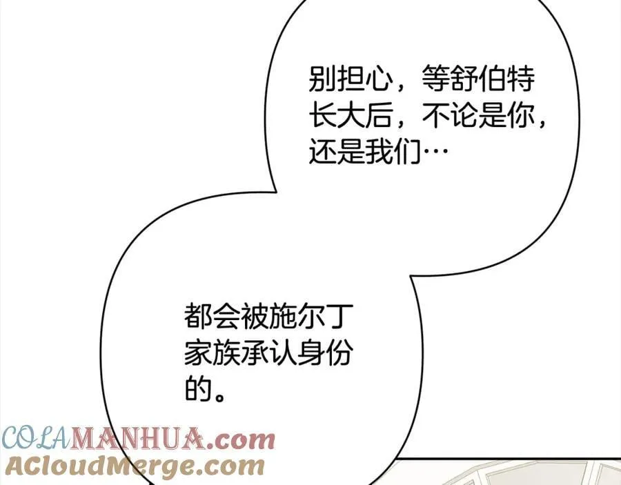 第63话 各自的往事 第157页