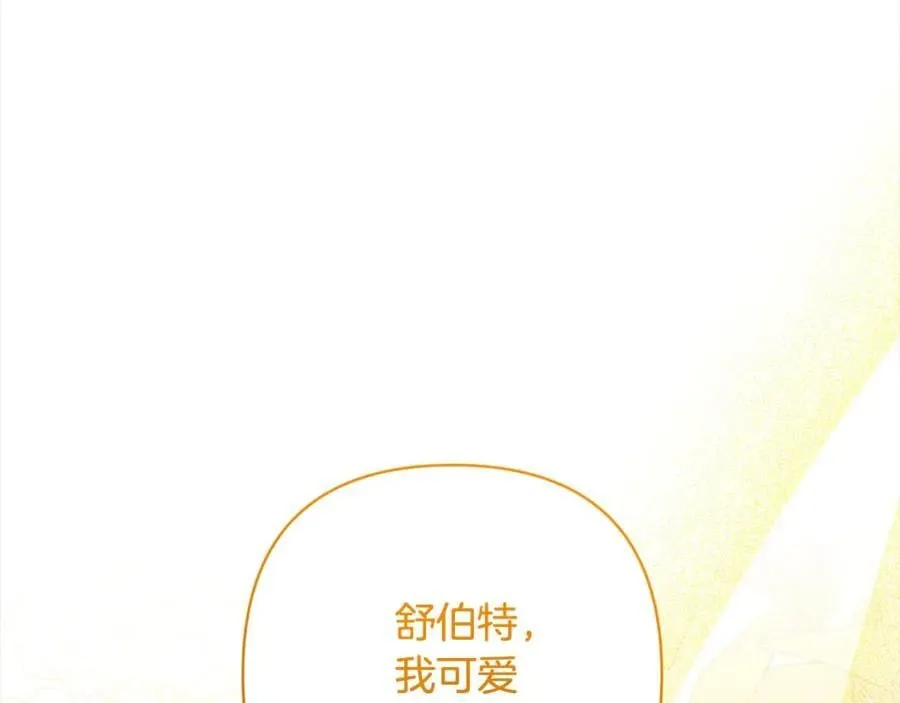 第63话 各自的往事 第160页