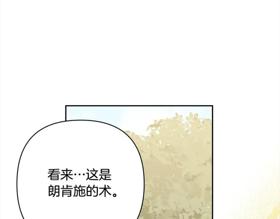 第63话 各自的往事 第171页