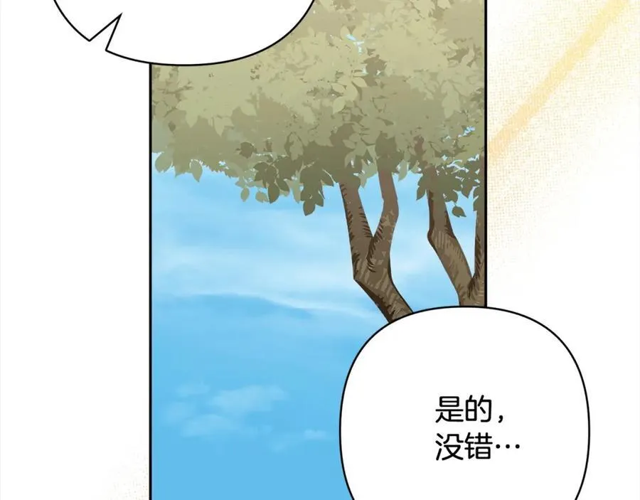 第63话 各自的往事 第172页