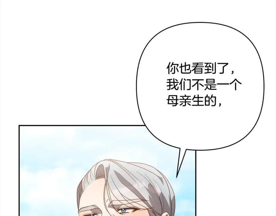 第63话 各自的往事 第175页