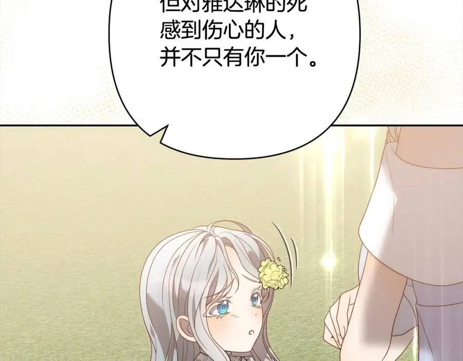 第63话 各自的往事 第178页