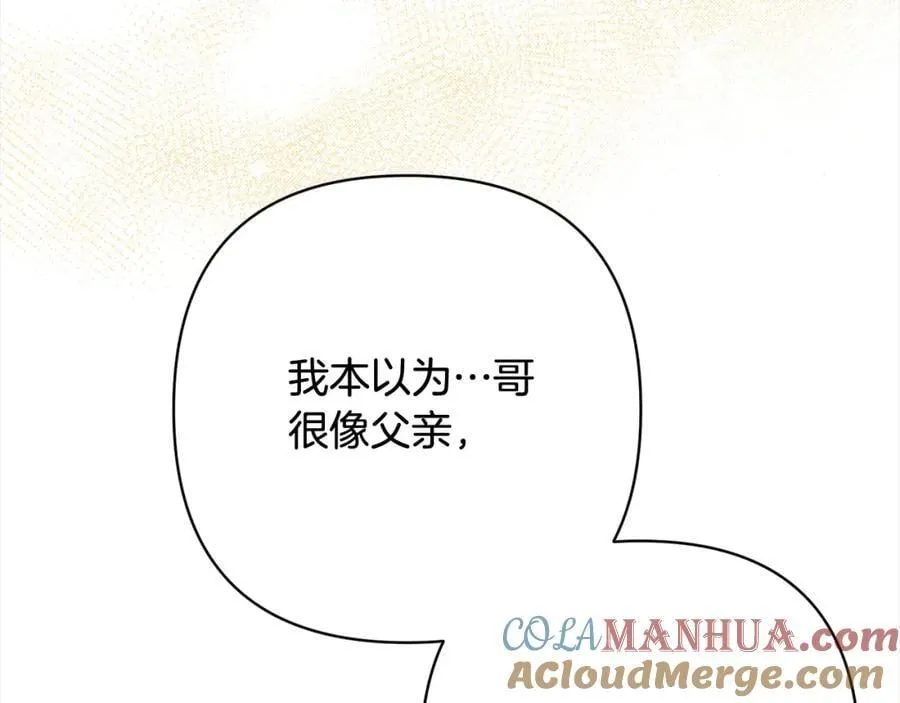 第63话 各自的往事 第181页