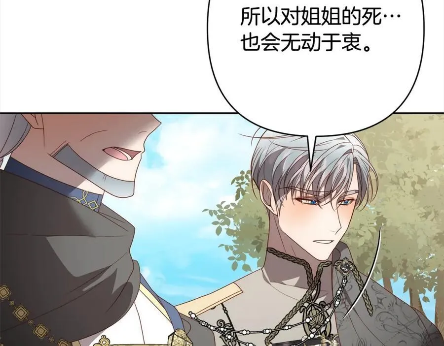 第63话 各自的往事 第182页