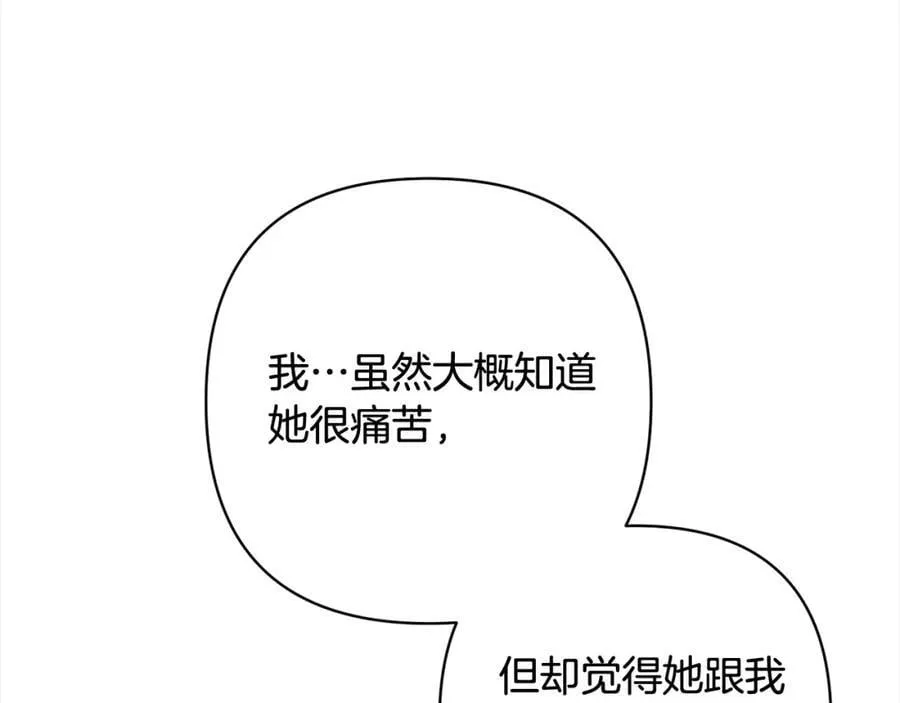 第63话 各自的往事 第184页