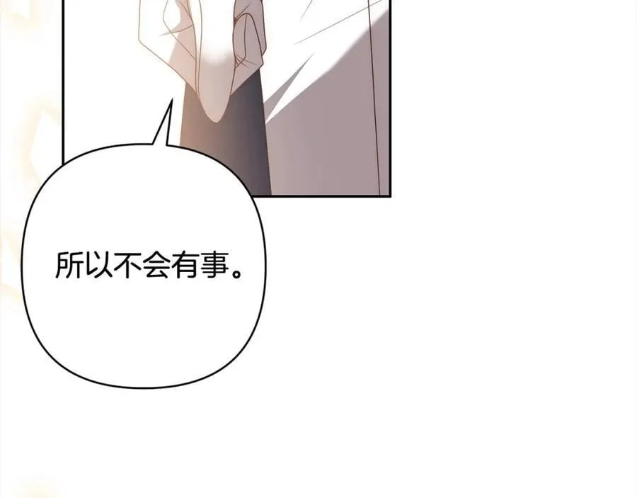 第63话 各自的往事 第186页