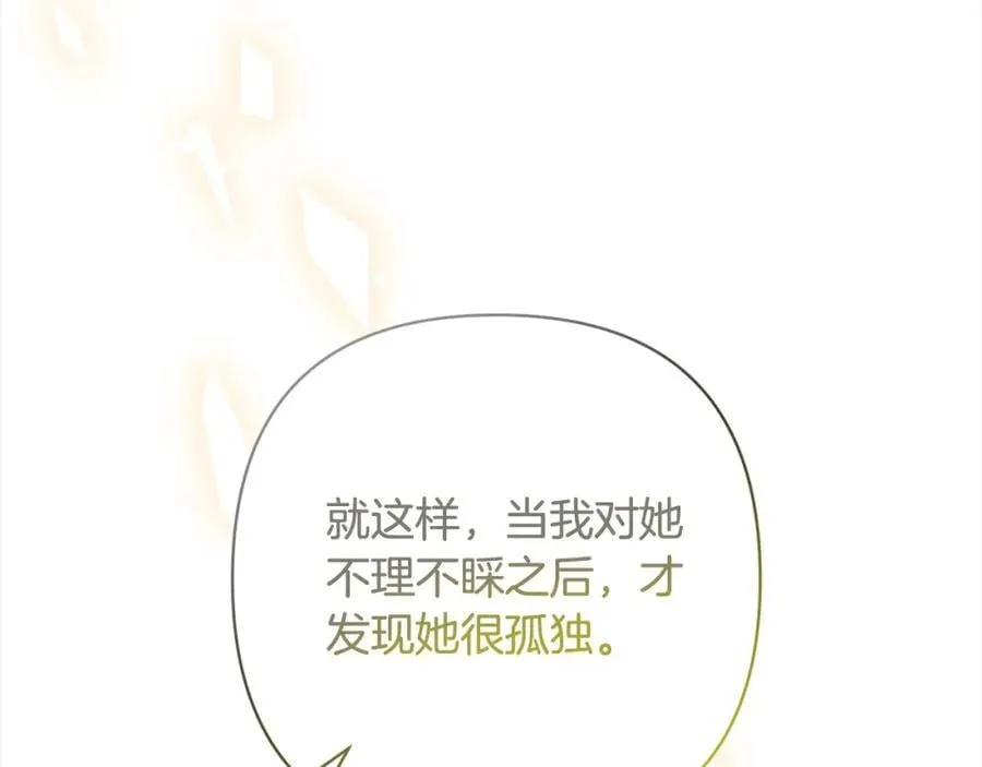 第63话 各自的往事 第187页