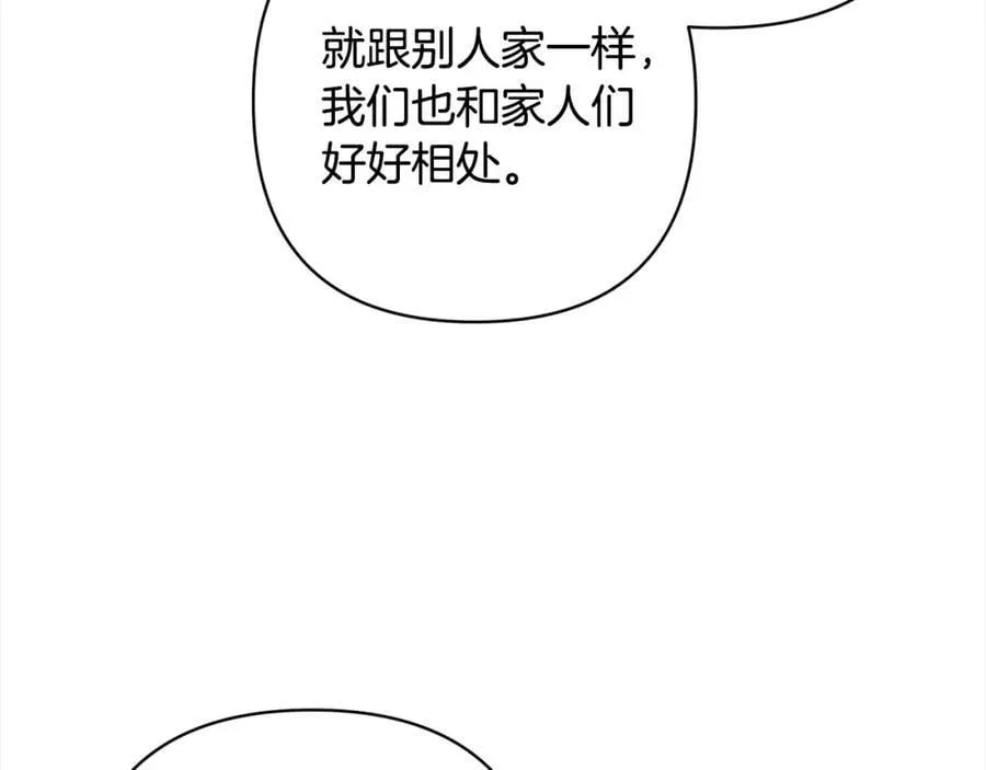 第63话 各自的往事 第194页