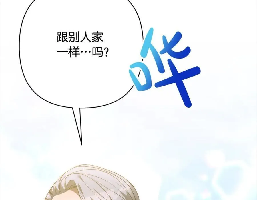 第63话 各自的往事 第195页