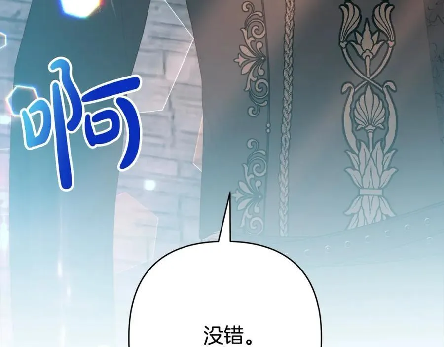 第63话 各自的往事 第199页