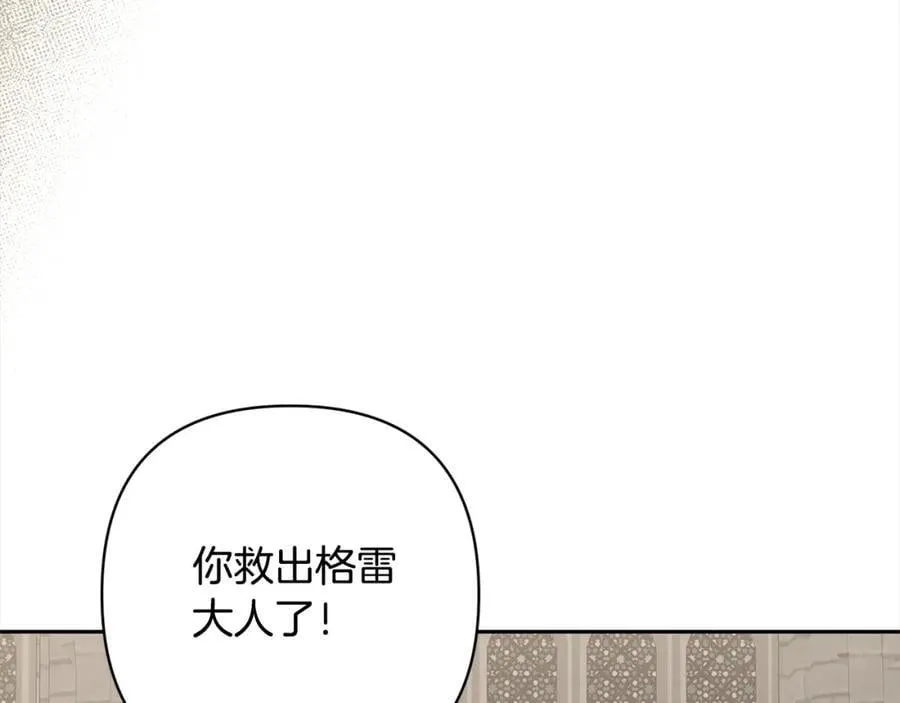 第63话 各自的往事 第208页
