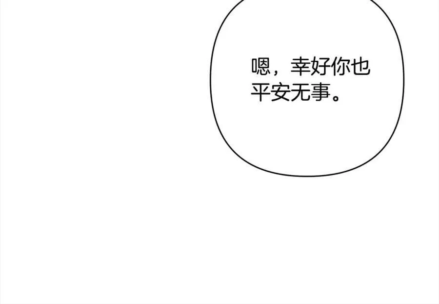 第63话 各自的往事 第210页