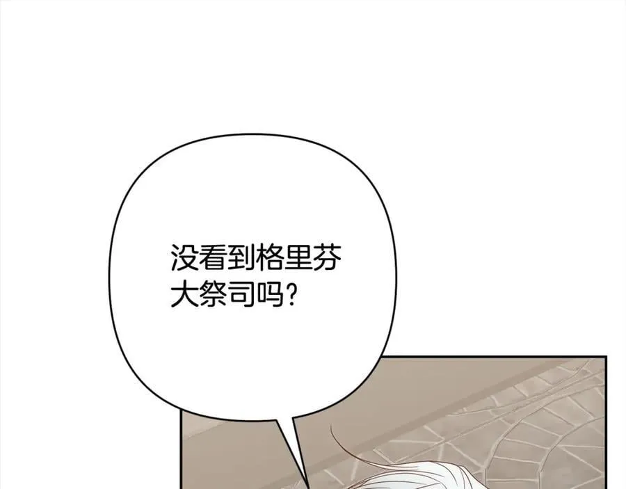 第63话 各自的往事 第211页