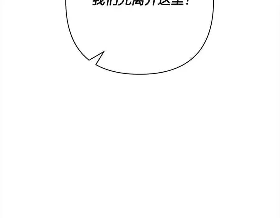 第64话 时光倒流 第6页