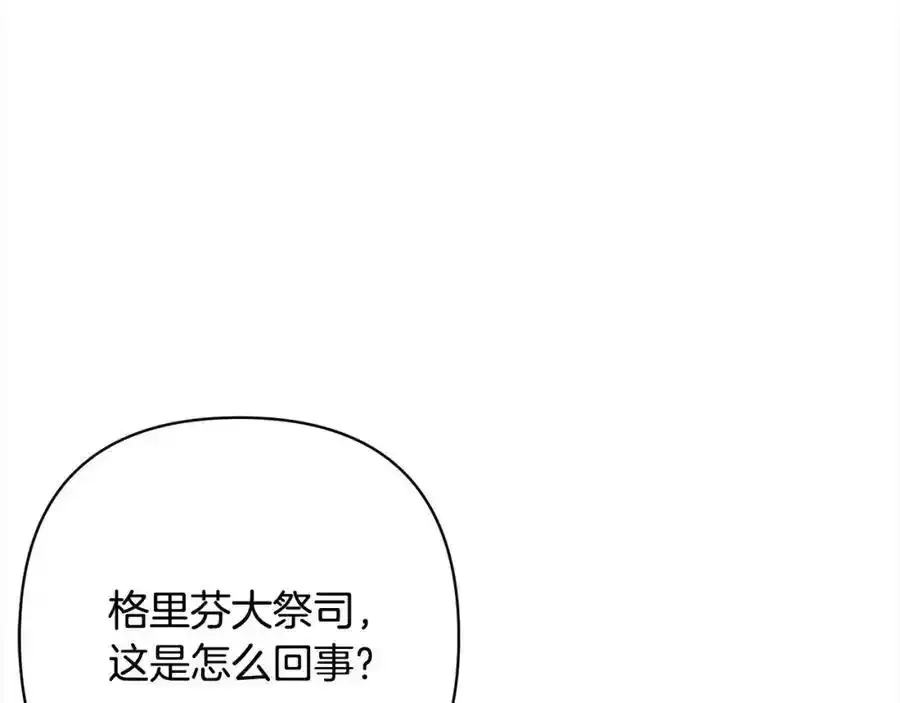 第64话 时光倒流 第7页
