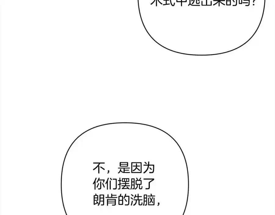 第64话 时光倒流 第10页