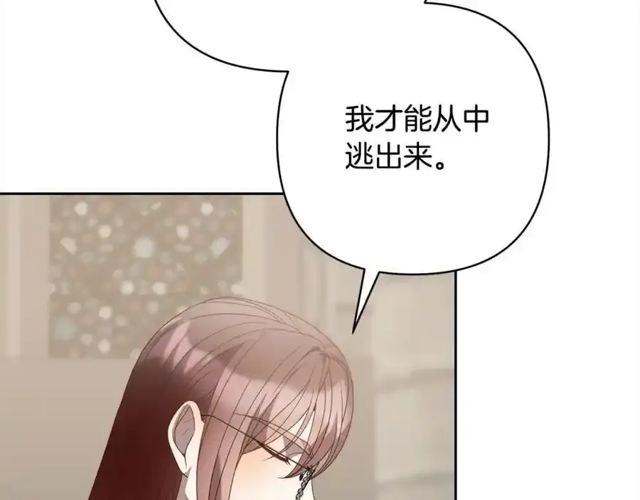 第64话 时光倒流 第11页