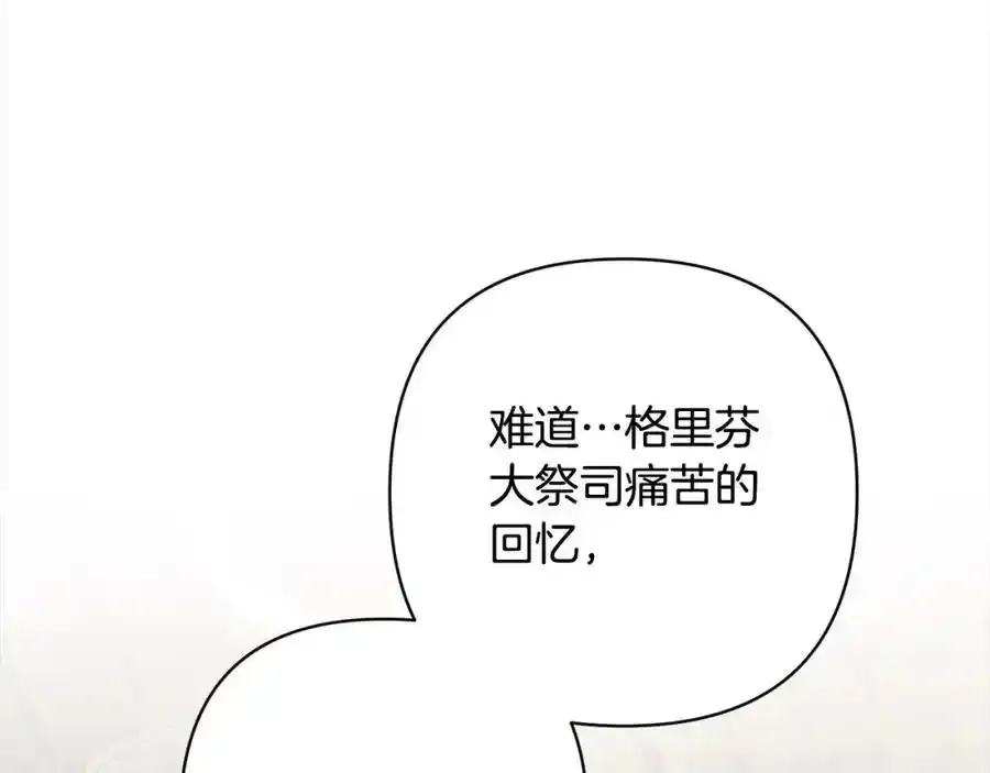 第64话 时光倒流 第14页