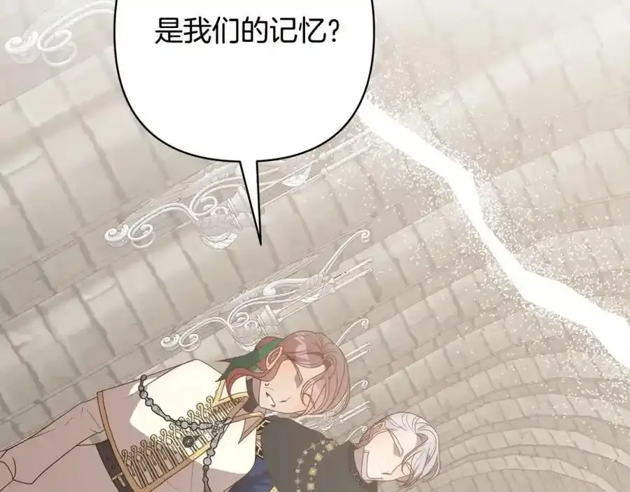 第64话 时光倒流 第15页