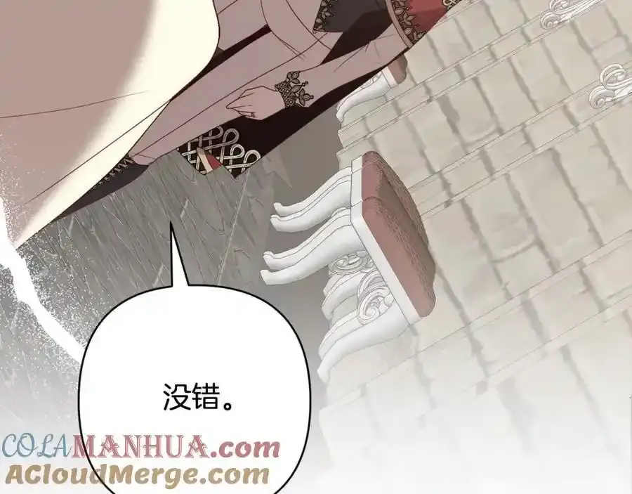 第64话 时光倒流 第17页