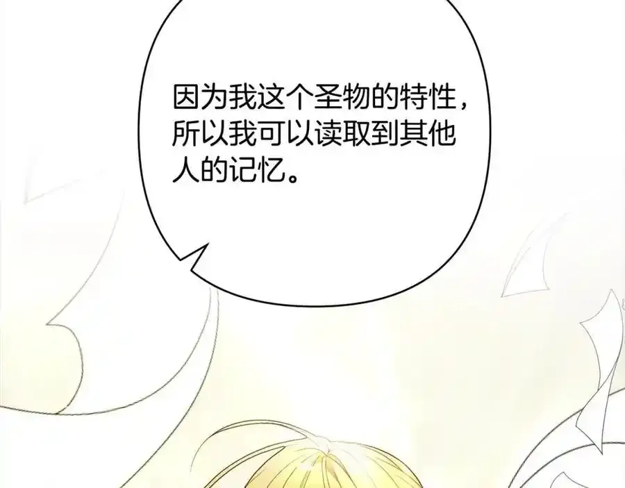 第64话 时光倒流 第19页