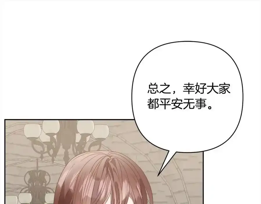 第64话 时光倒流 第24页