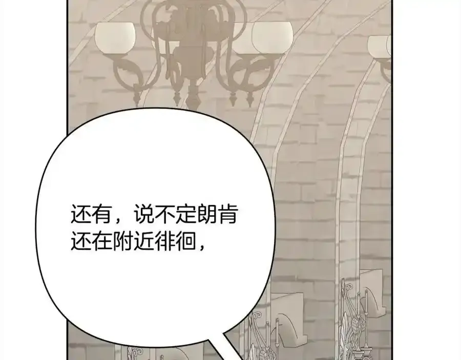 第64话 时光倒流 第27页