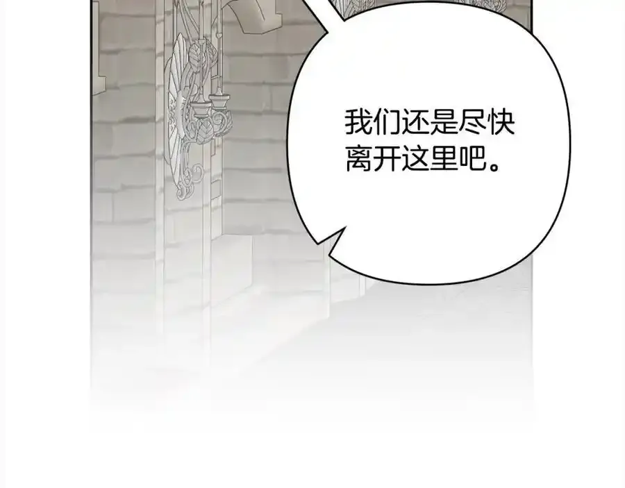 第64话 时光倒流 第28页