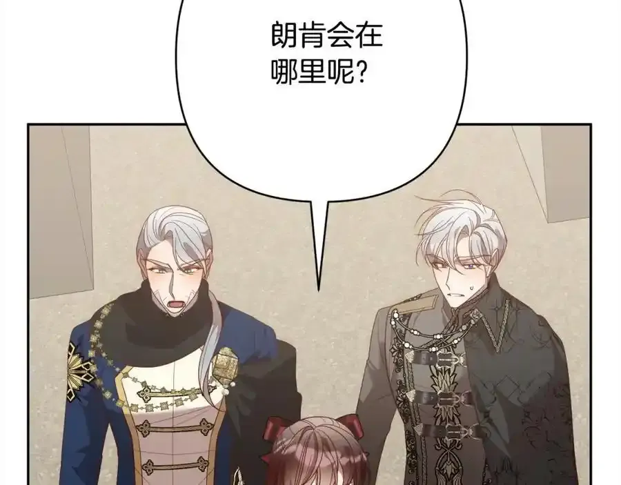 第64话 时光倒流 第34页