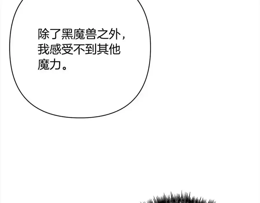 第64话 时光倒流 第36页