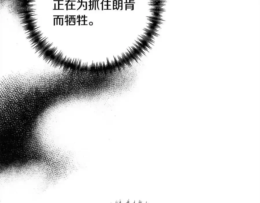 第64话 时光倒流 第39页