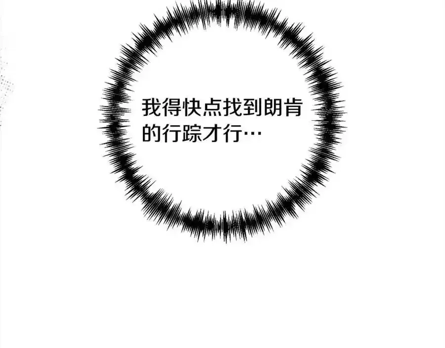 第64话 时光倒流 第40页