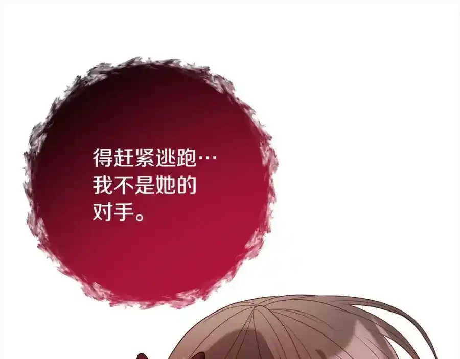 第64话 时光倒流 第42页