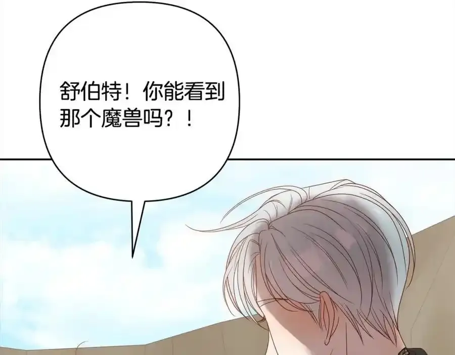 第64话 时光倒流 第50页