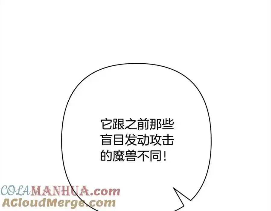 第64话 时光倒流 第53页