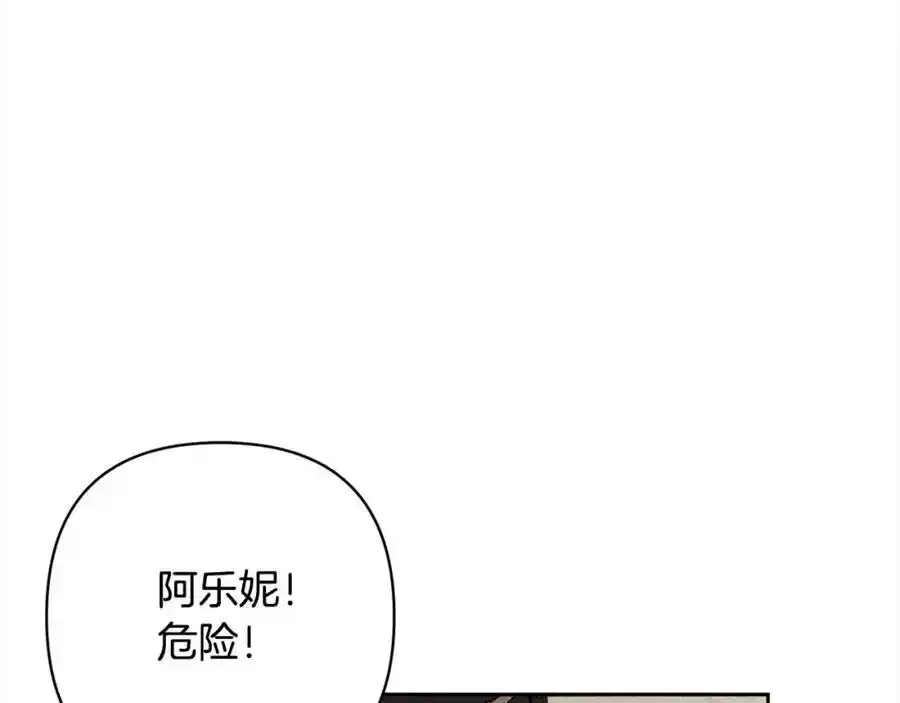 第64话 时光倒流 第70页