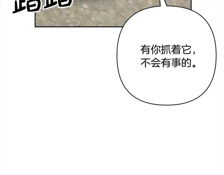 第64话 时光倒流 第72页