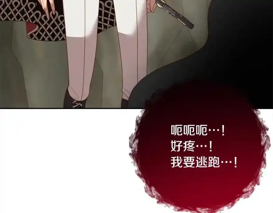 第64话 时光倒流 第75页