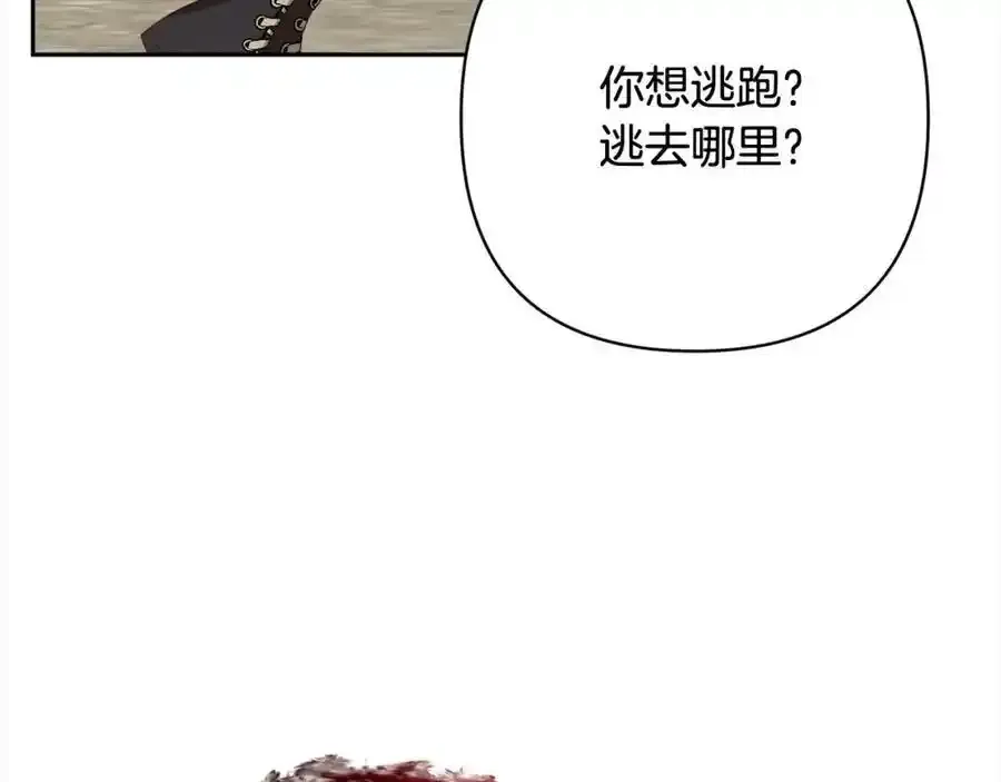 第64话 时光倒流 第79页