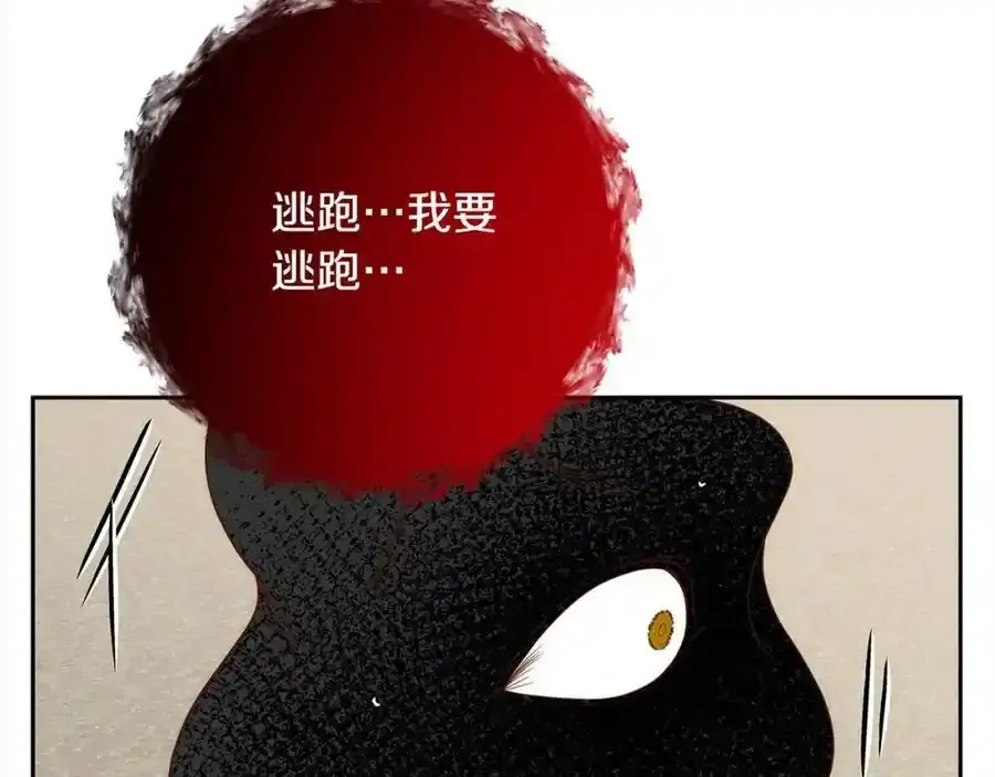 第64话 时光倒流 第80页