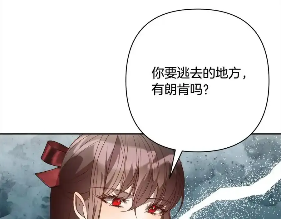 第64话 时光倒流 第82页