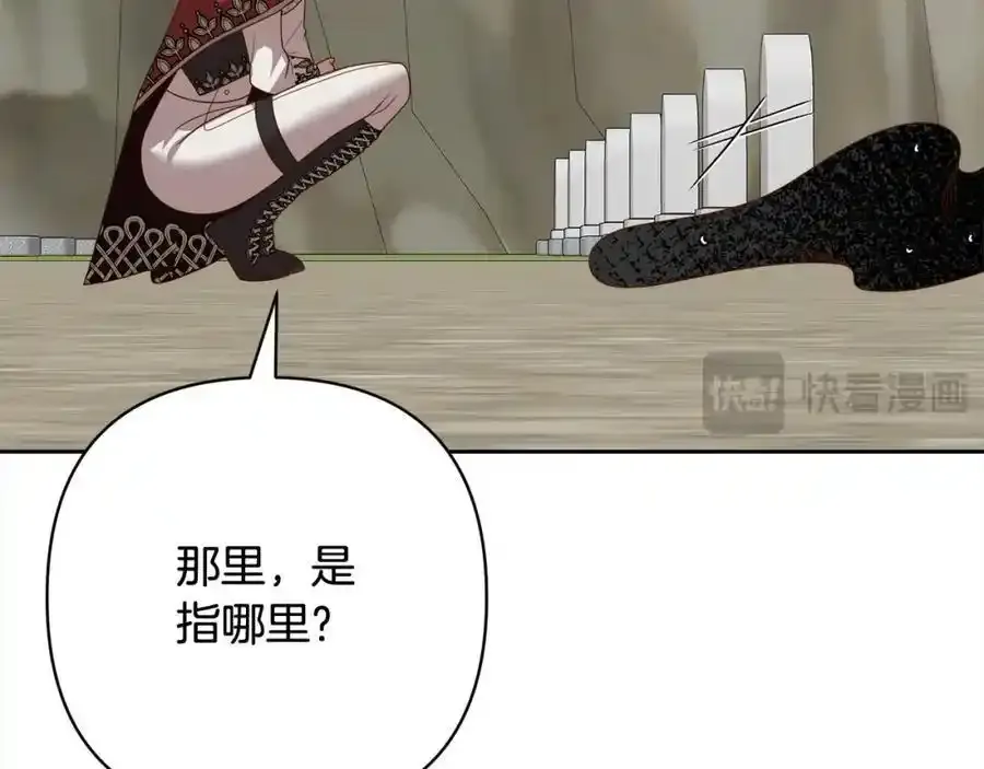 第64话 时光倒流 第86页