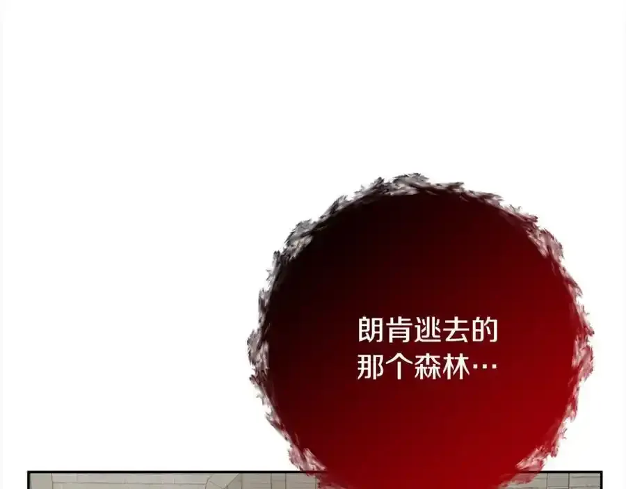 第64话 时光倒流 第88页