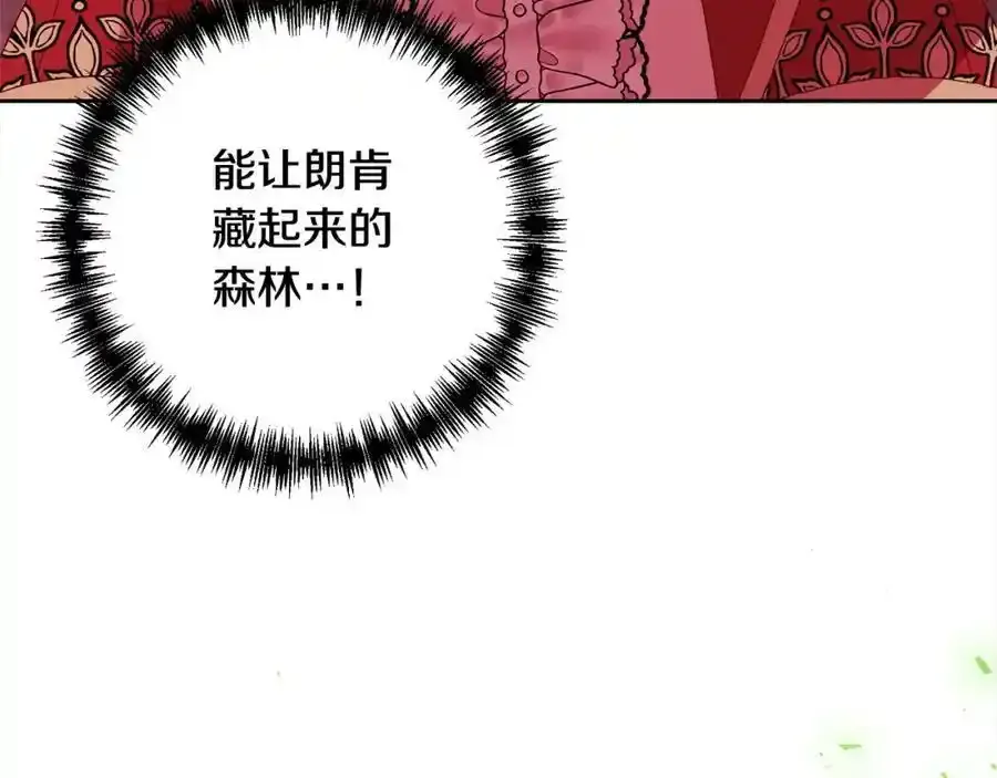 第64话 时光倒流 第94页