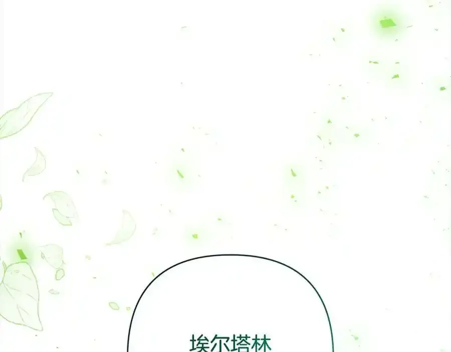 第64话 时光倒流 第95页