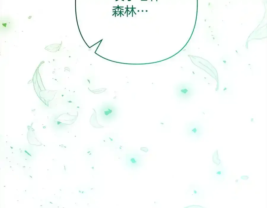 第64话 时光倒流 第96页
