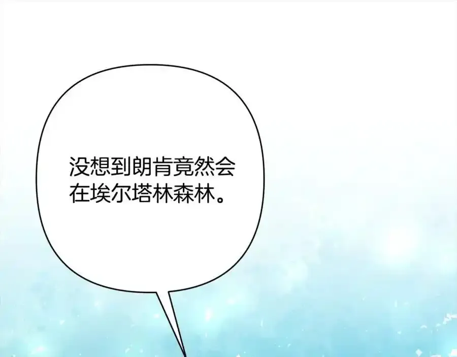 第64话 时光倒流 第98页