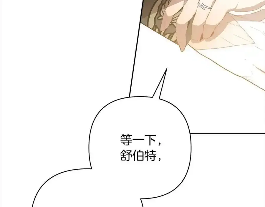 第64话 时光倒流 第106页