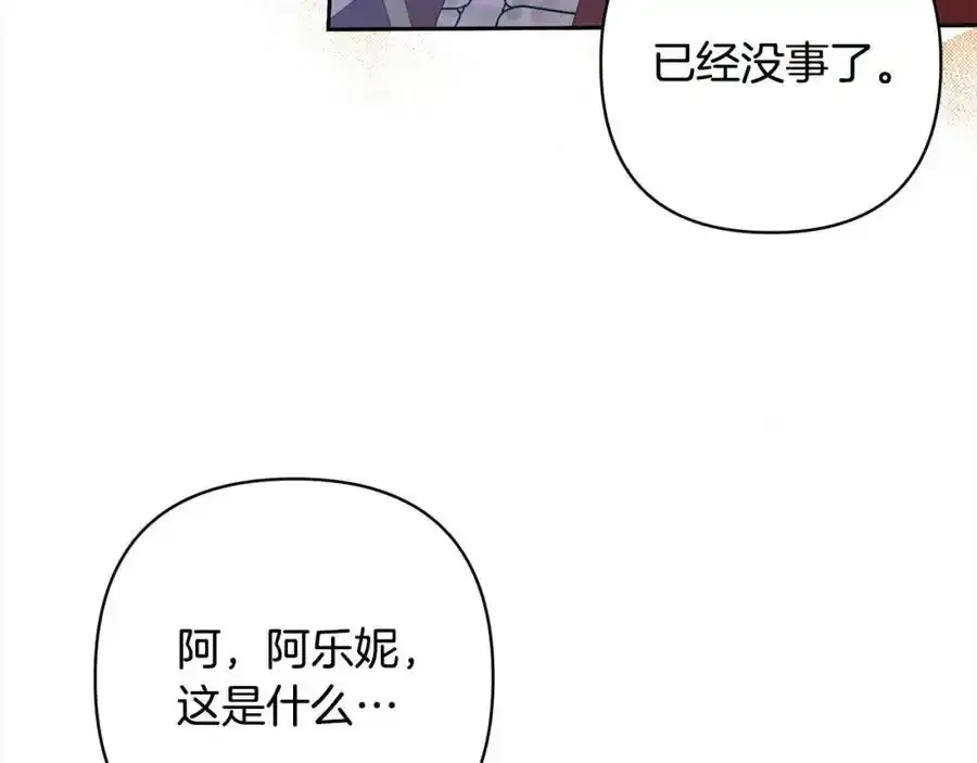 第64话 时光倒流 第122页